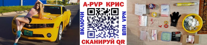 Alpha-PVP СК КРИС  Купить где  Андреаполь 