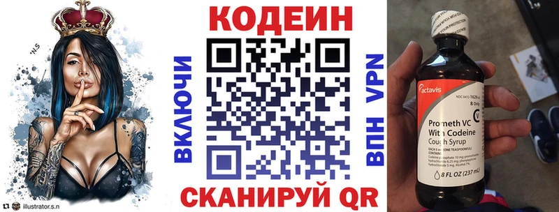 Купить  Андреаполь  Кодеин напиток Lean (лин) 