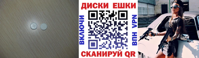 Купить где  Андреаполь  Экстази ешки 