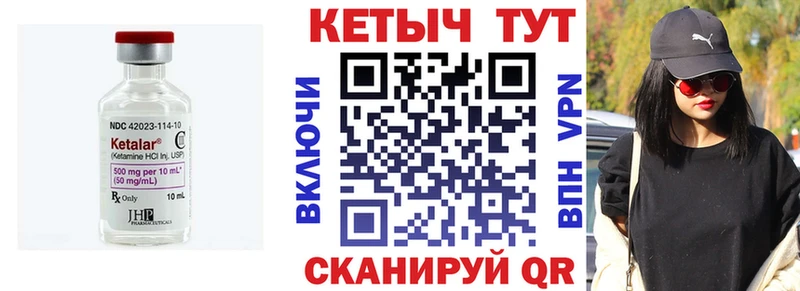 Кетамин VHQ  Купить  Андреаполь 