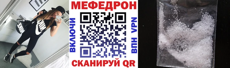 МЯУ-МЯУ mephedrone Андреаполь