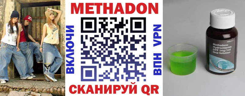 МЕТАДОН methadone  Купить где  Андреаполь 
